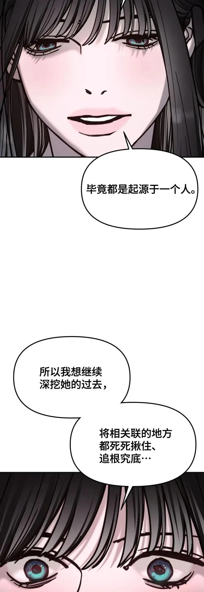 第197话 第61页