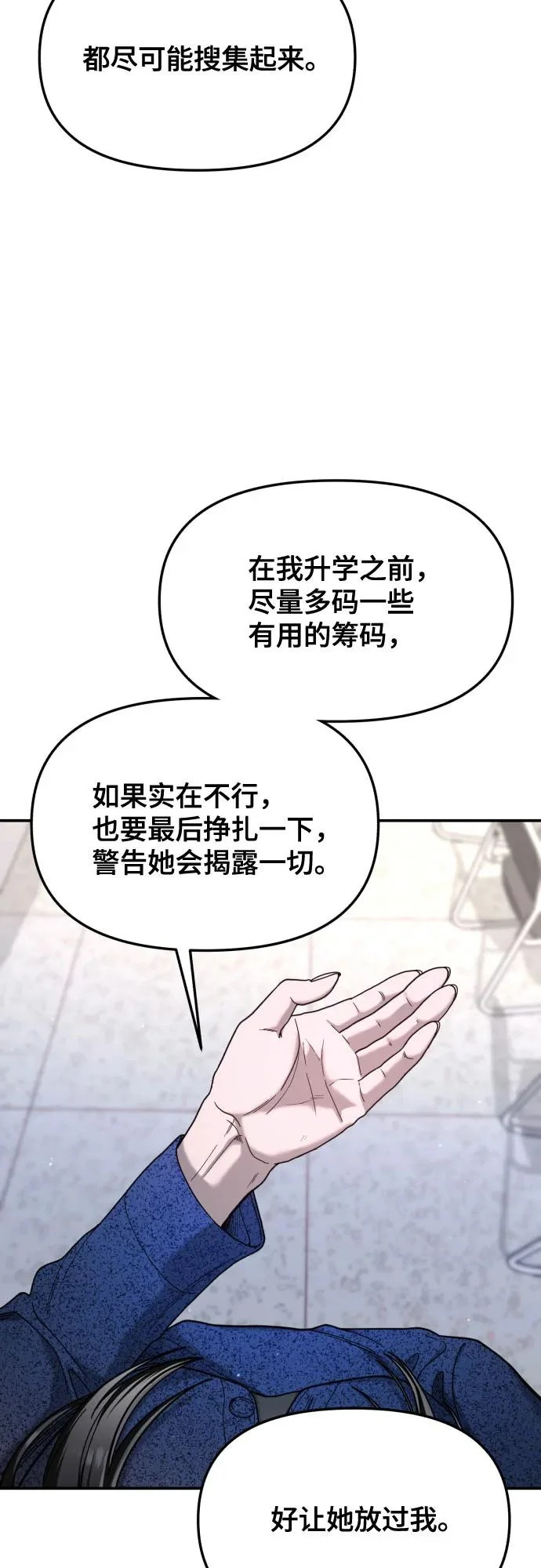 第197话 第63页
