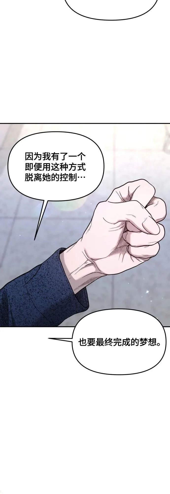 第197话 第64页