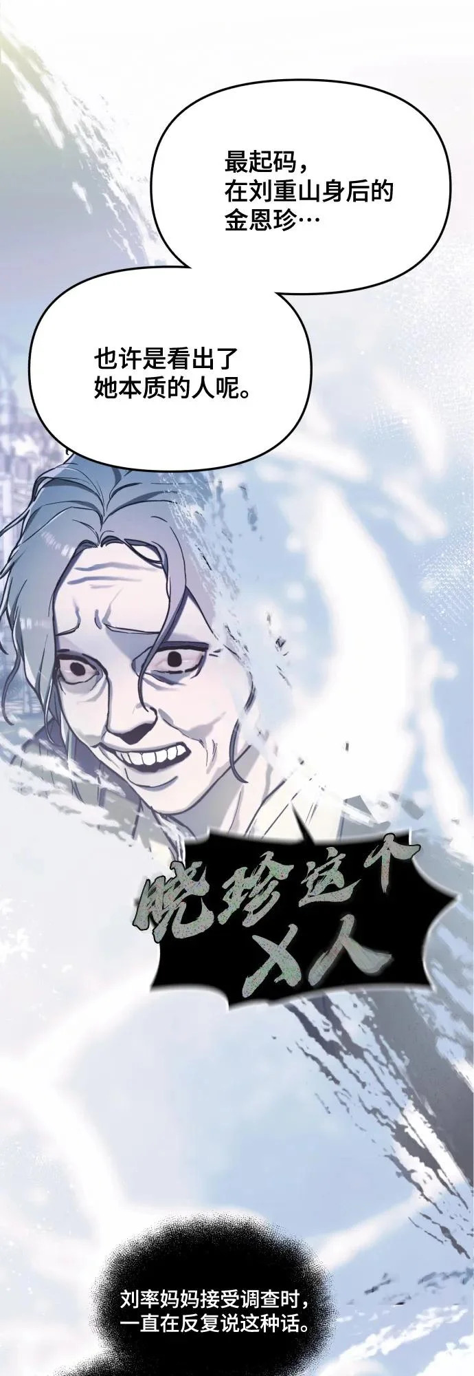 第197话 第65页
