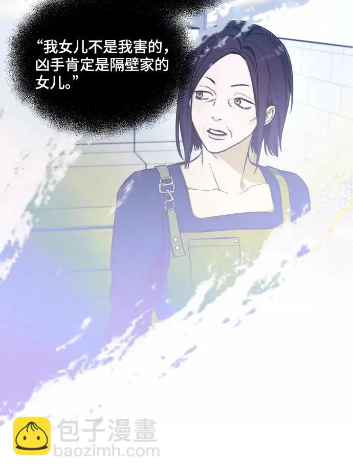 第197话 第66页