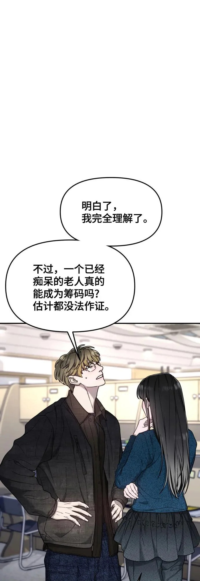 第197话 第67页