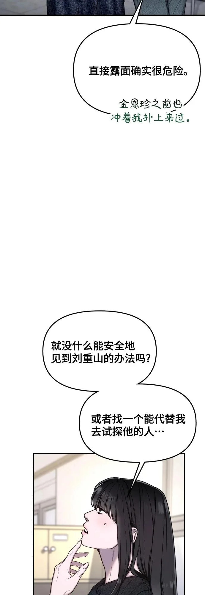 第197话 第68页