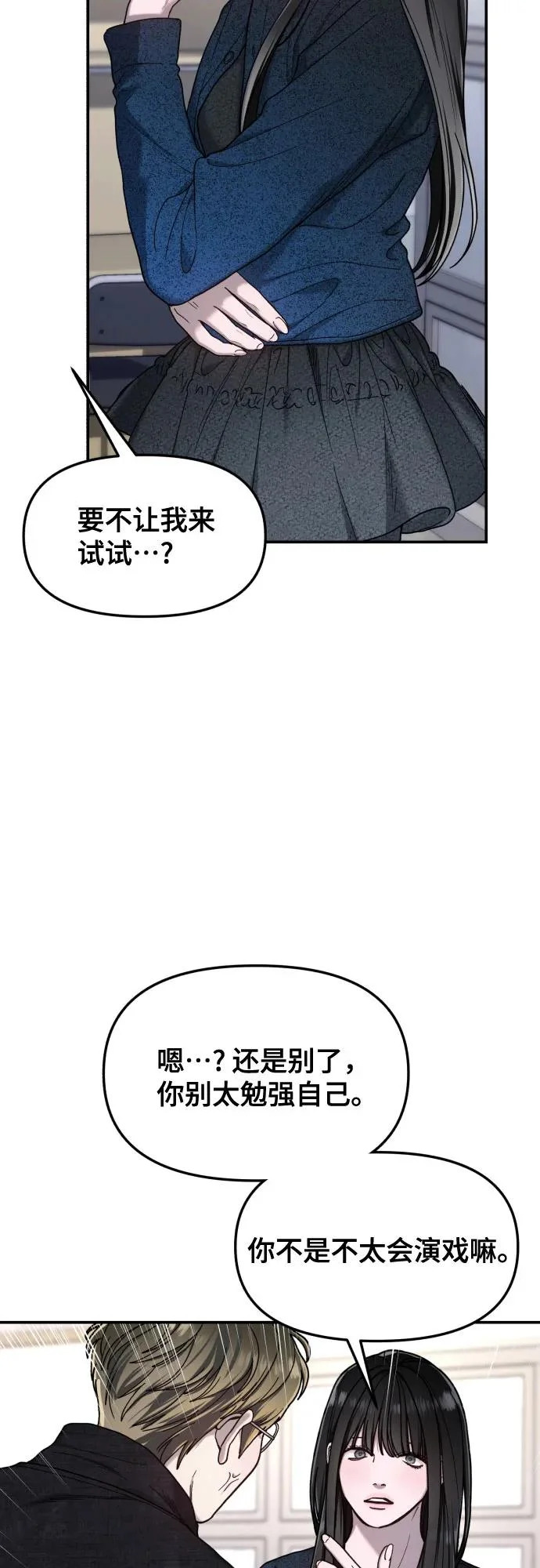 第197话 第69页