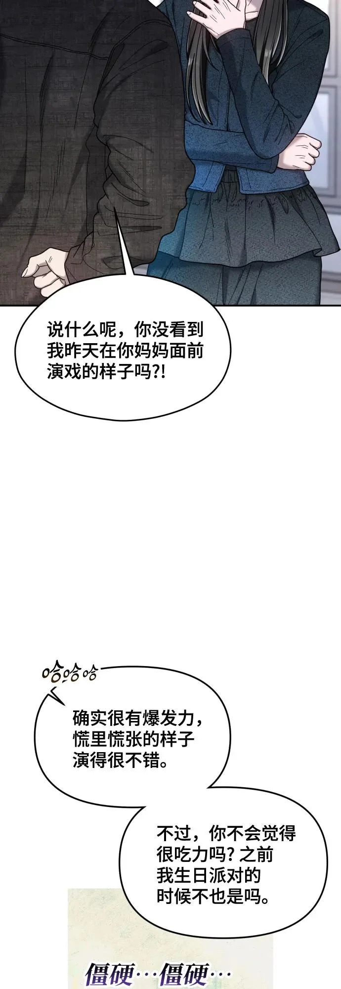 第197话 第70页