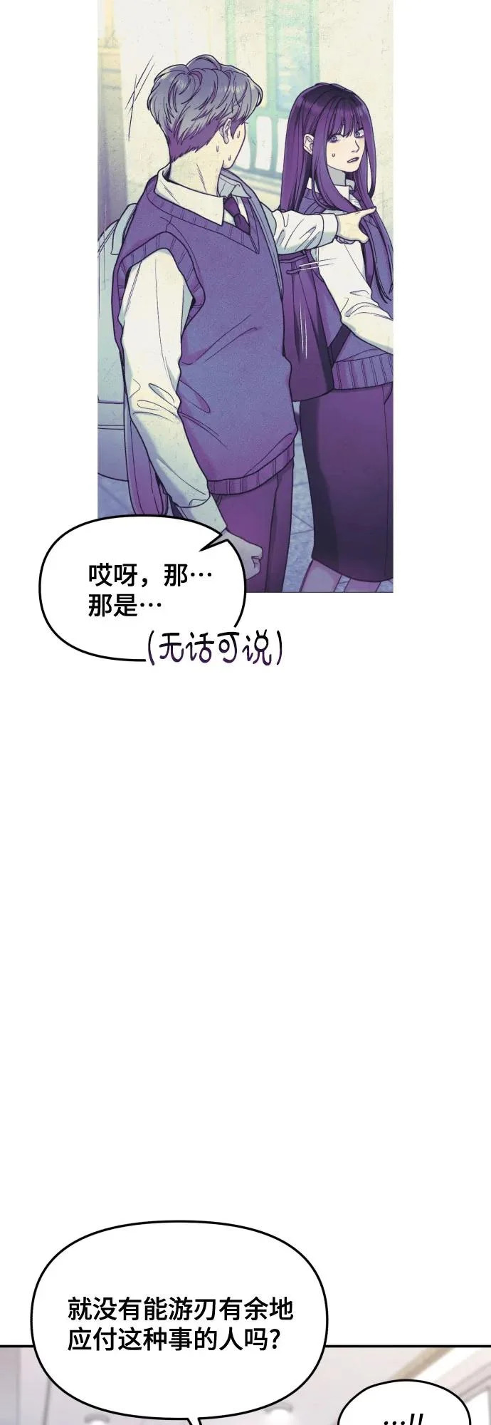 第197话 第71页