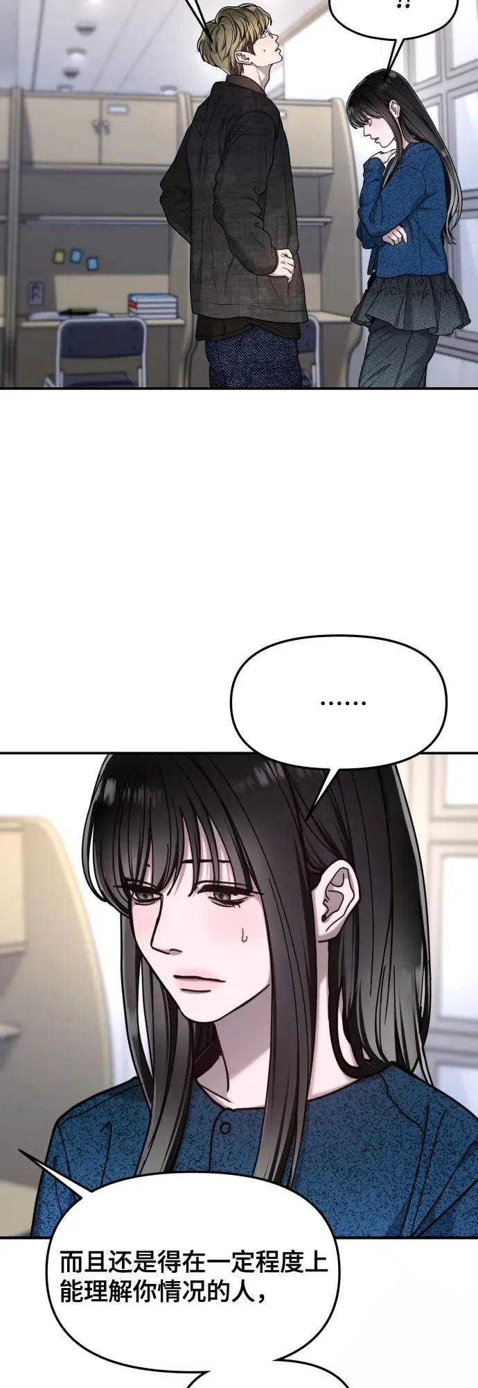 第197话 第72页