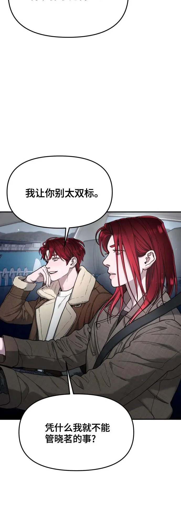 第197话 第74页
