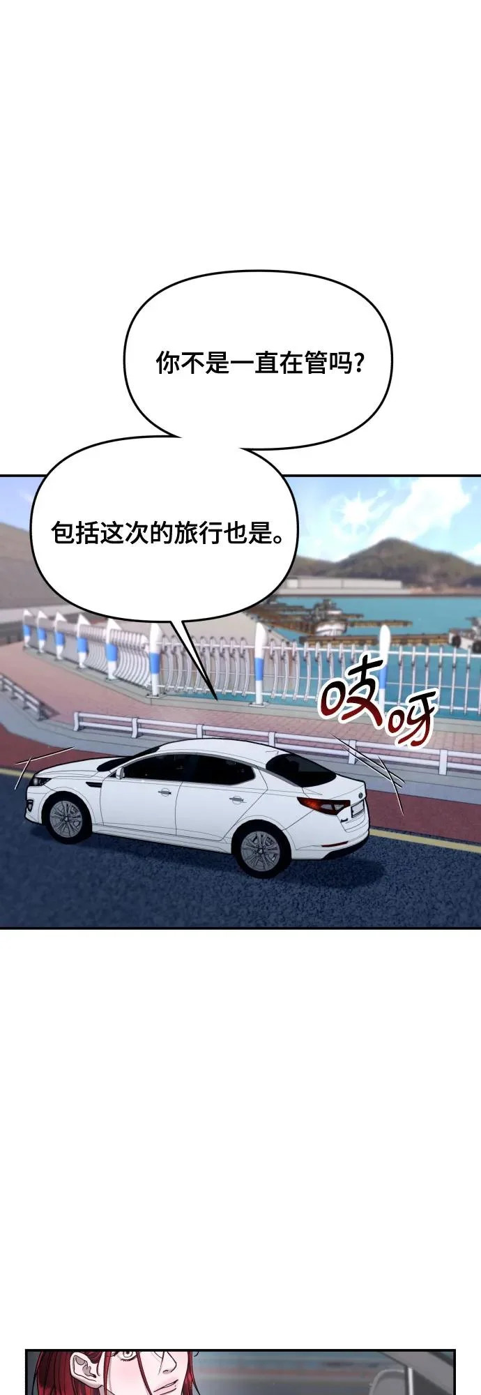 第197话 第75页