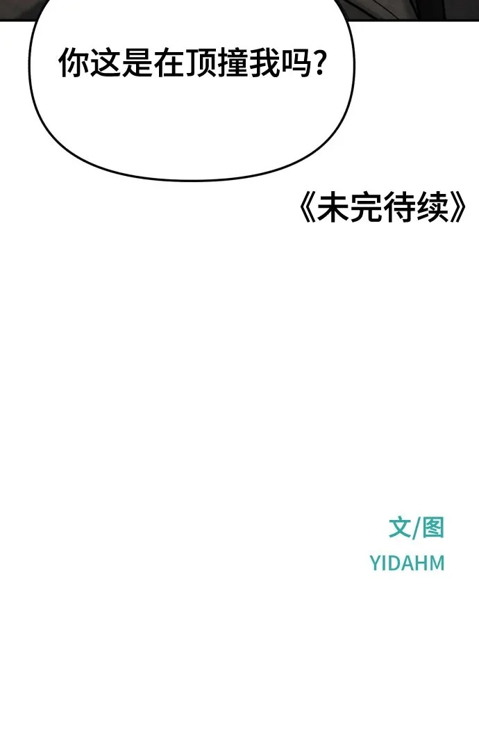 第197话 第77页