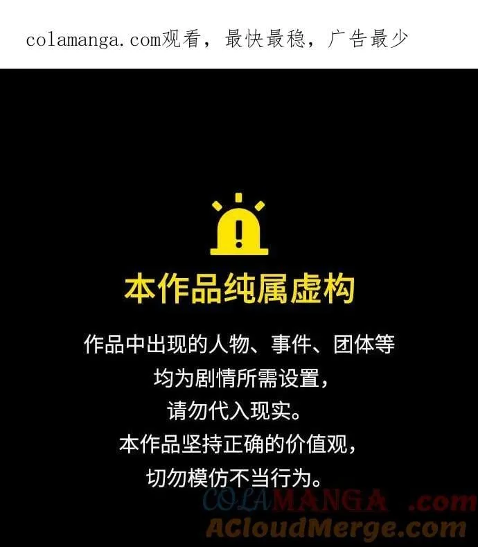 第116话 第1页