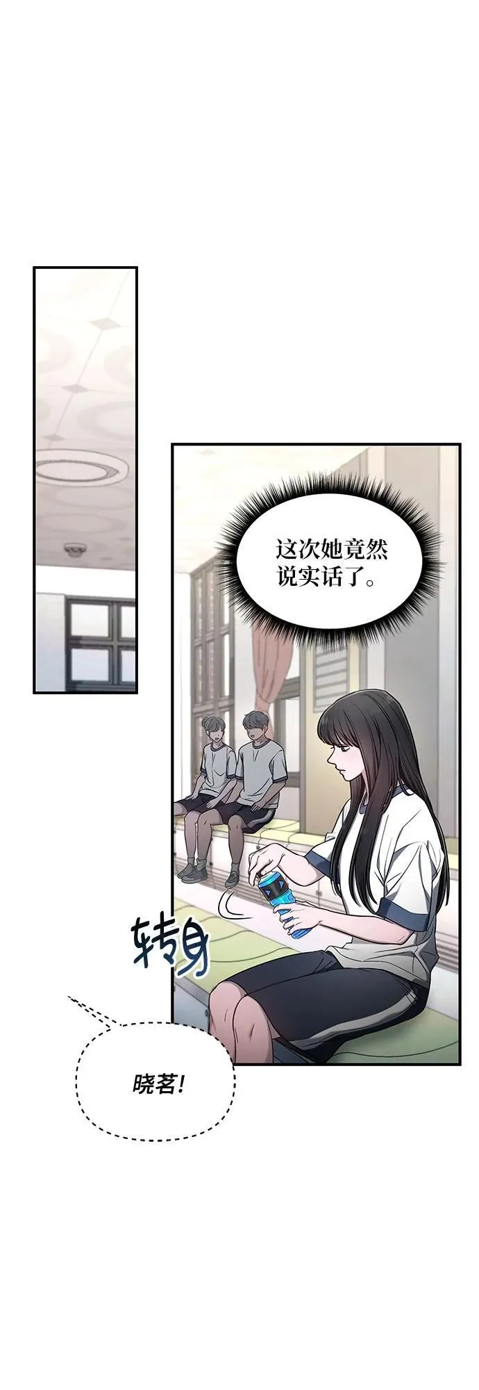 第116话 第2页