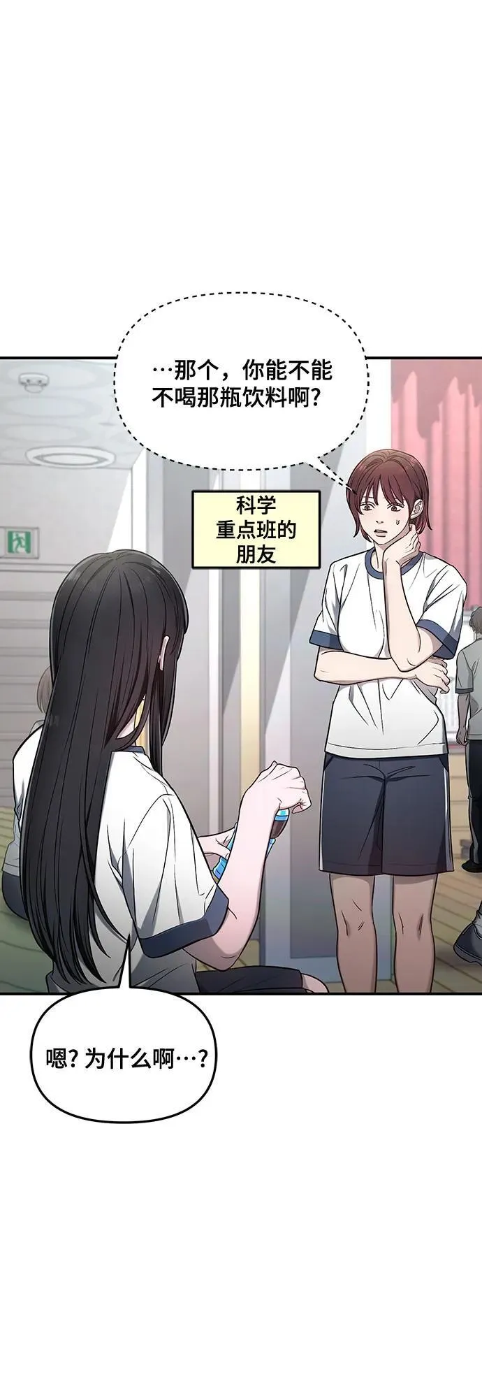 第116话 第3页