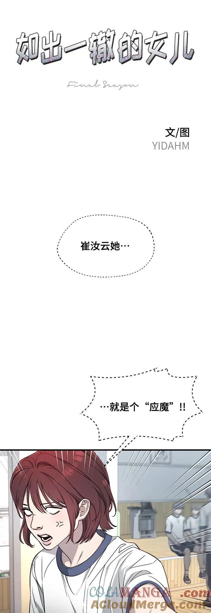 第116话 第7页