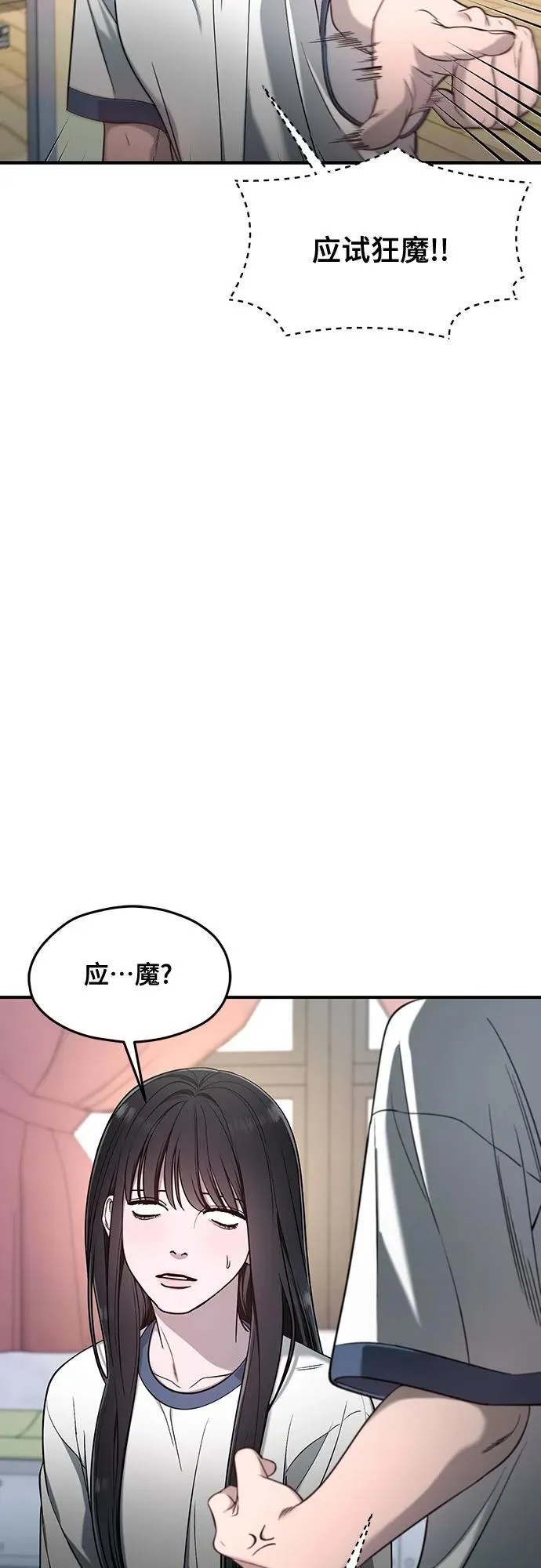 第116话 第8页