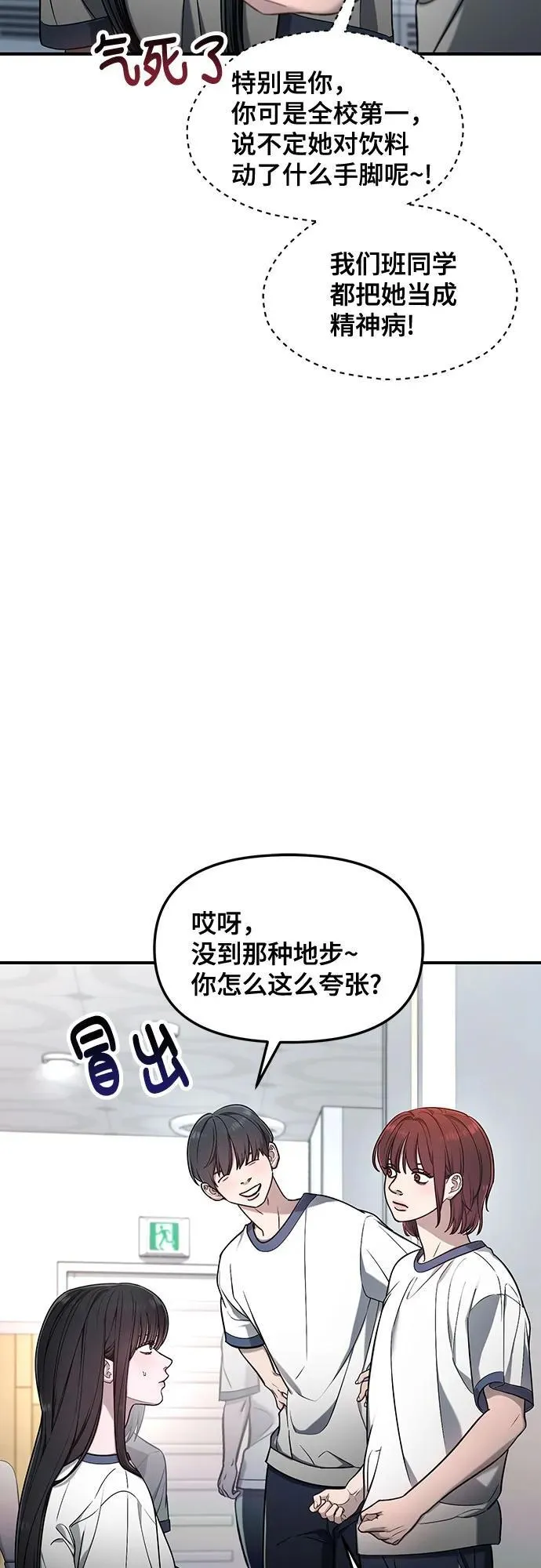 第116话 第9页