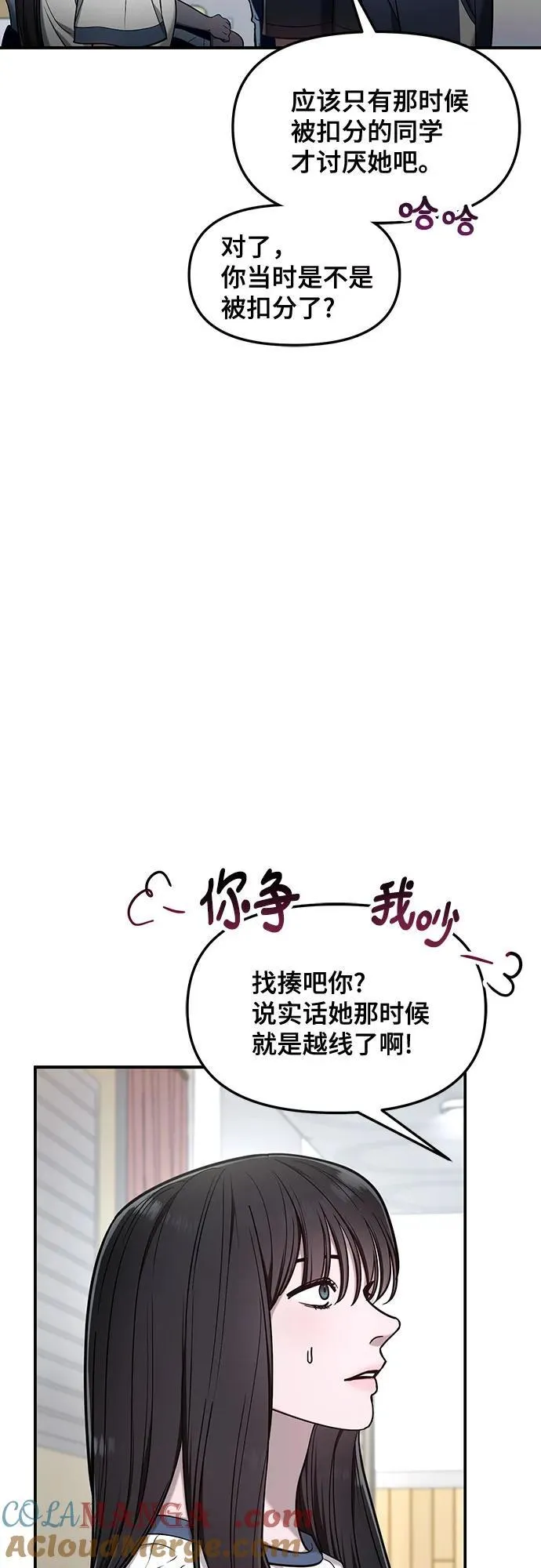 第116话 第10页