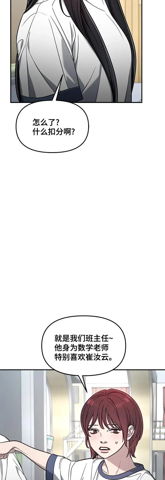 第116话 第11页