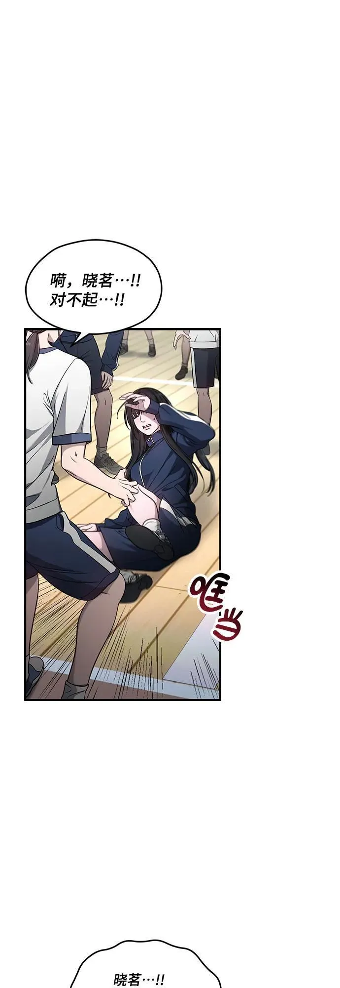 第116话 第20页