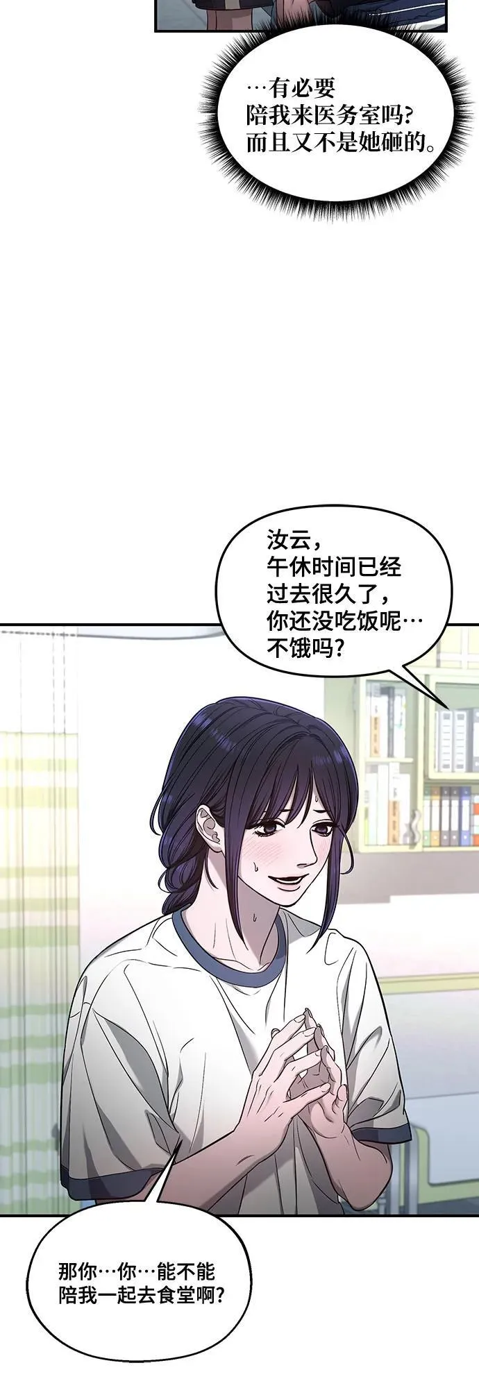 第116话 第23页