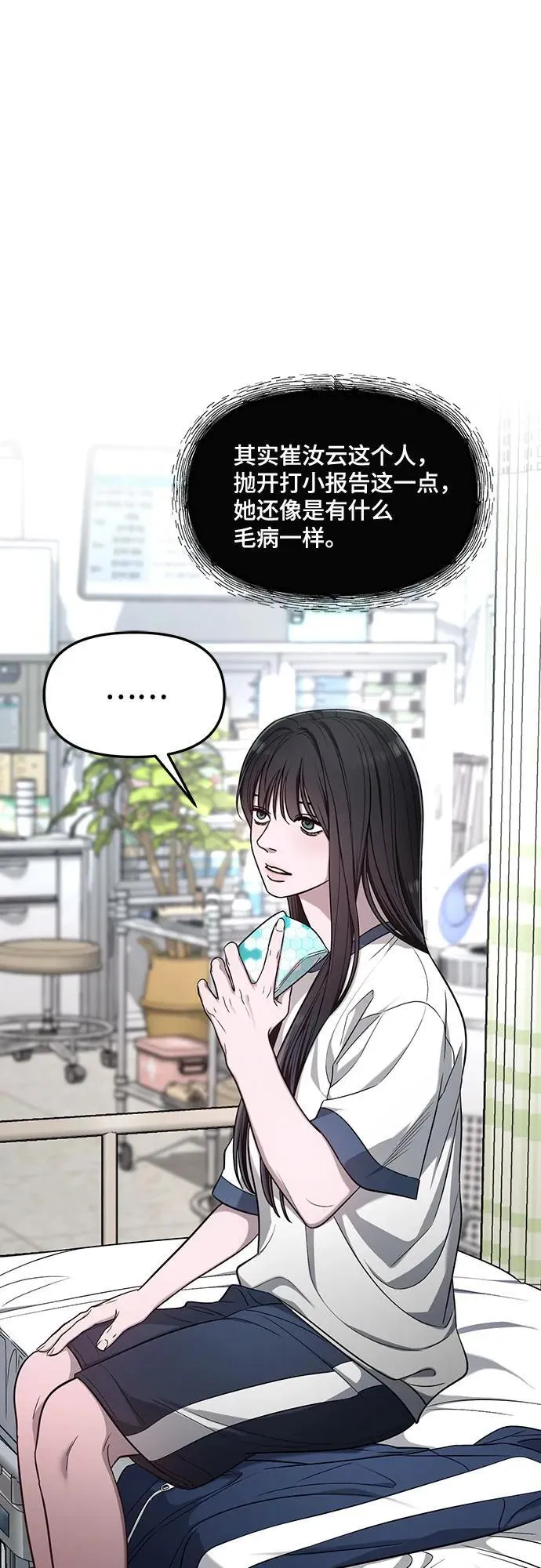 第116话 第24页