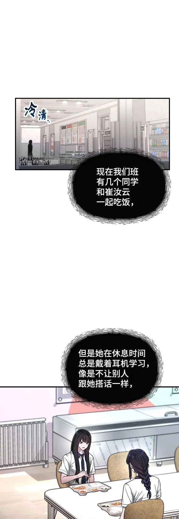第116话 第26页