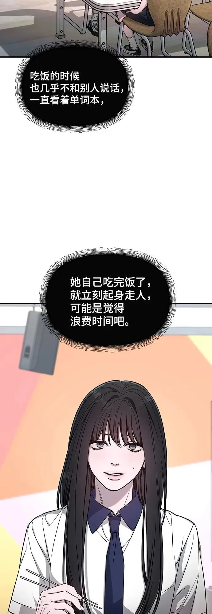 第116话 第27页