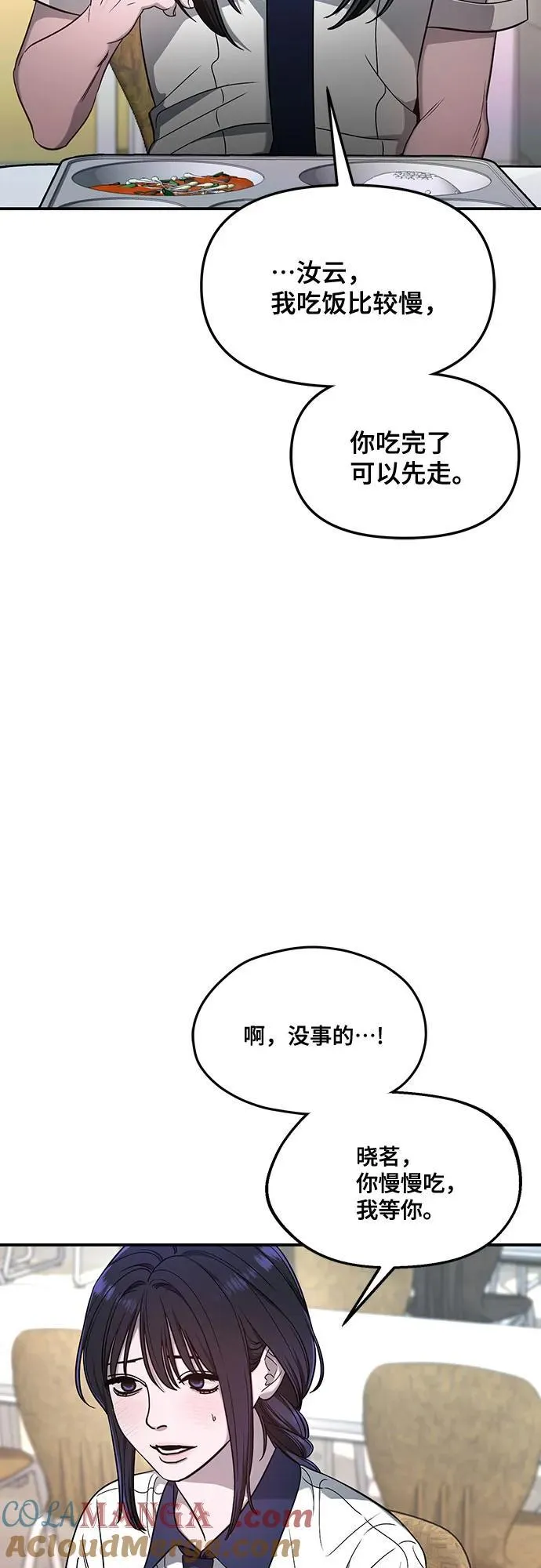 第116话 第28页