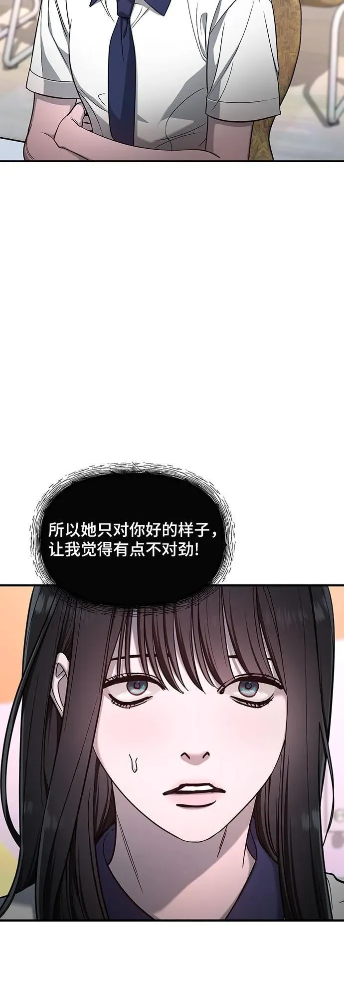 第116话 第29页