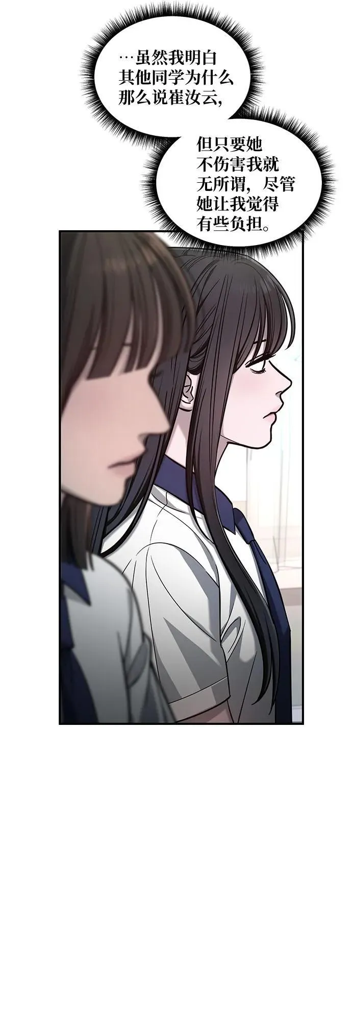 第116话 第32页
