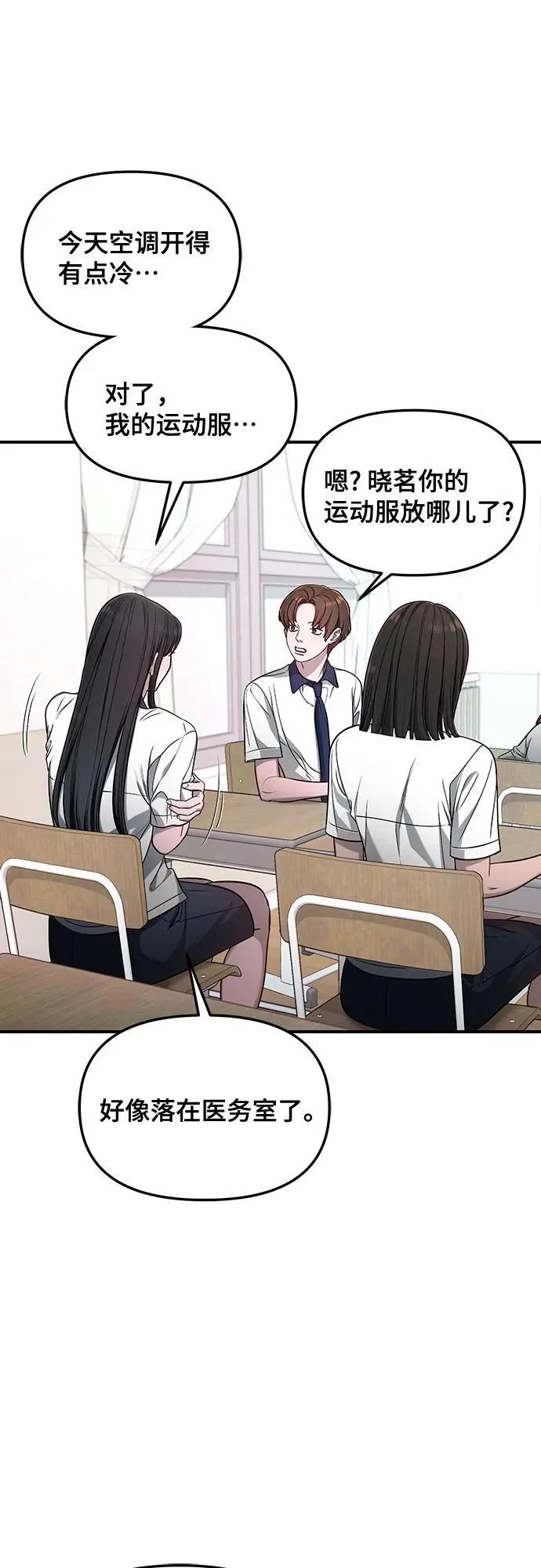 第116话 第33页