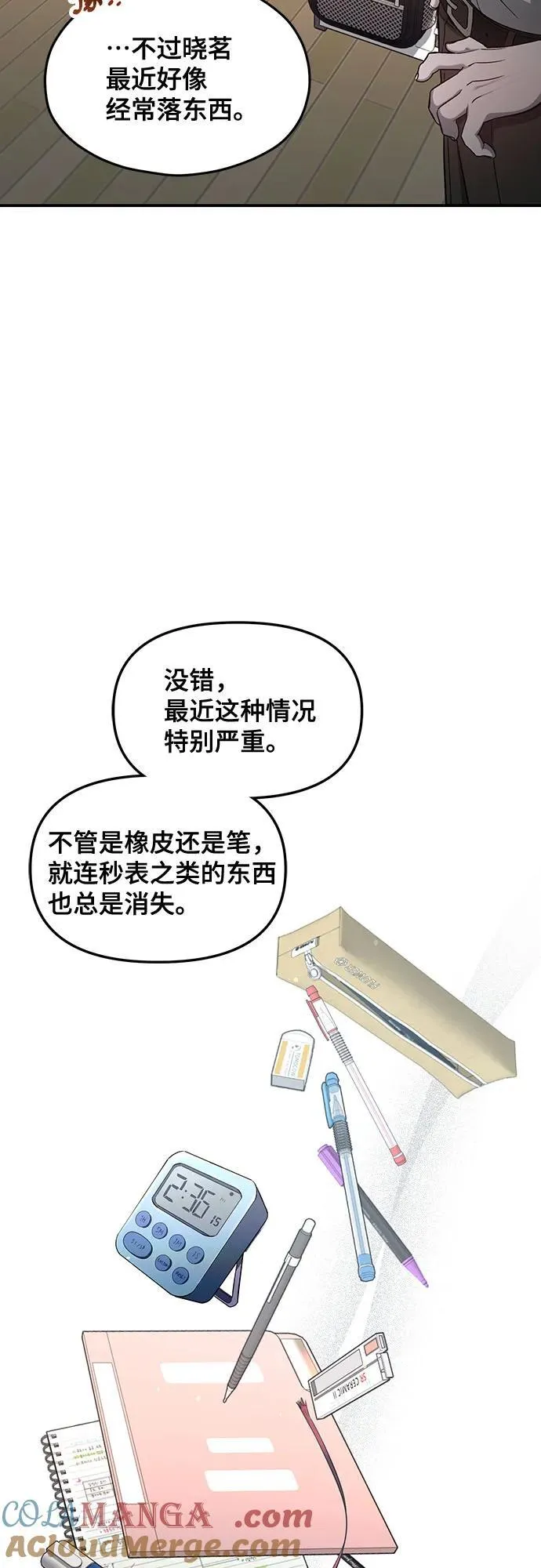 第116话 第37页
