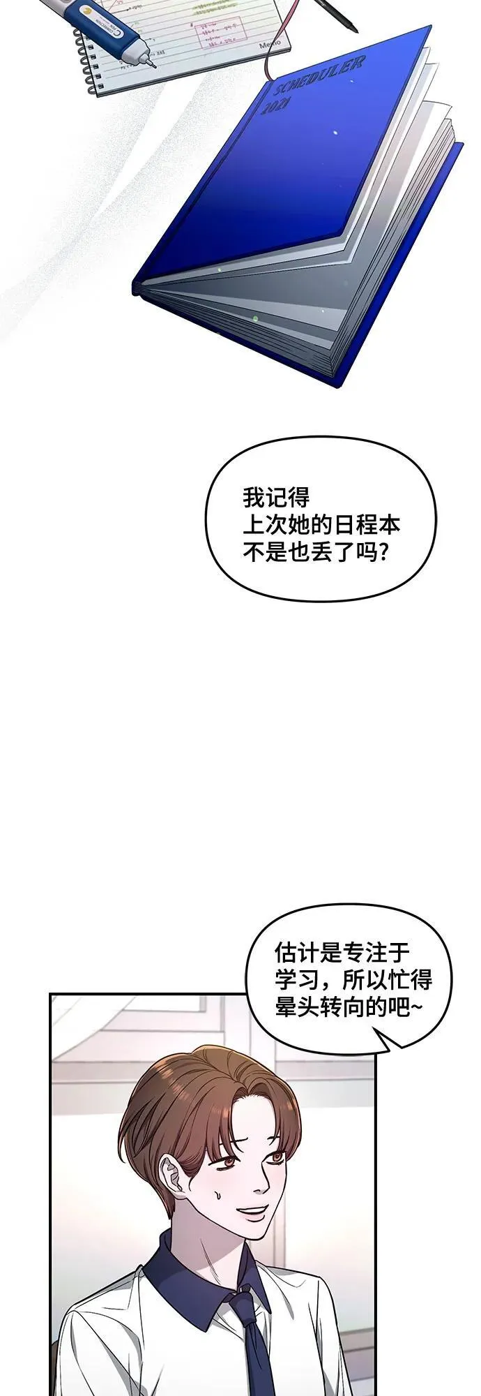 第116话 第38页
