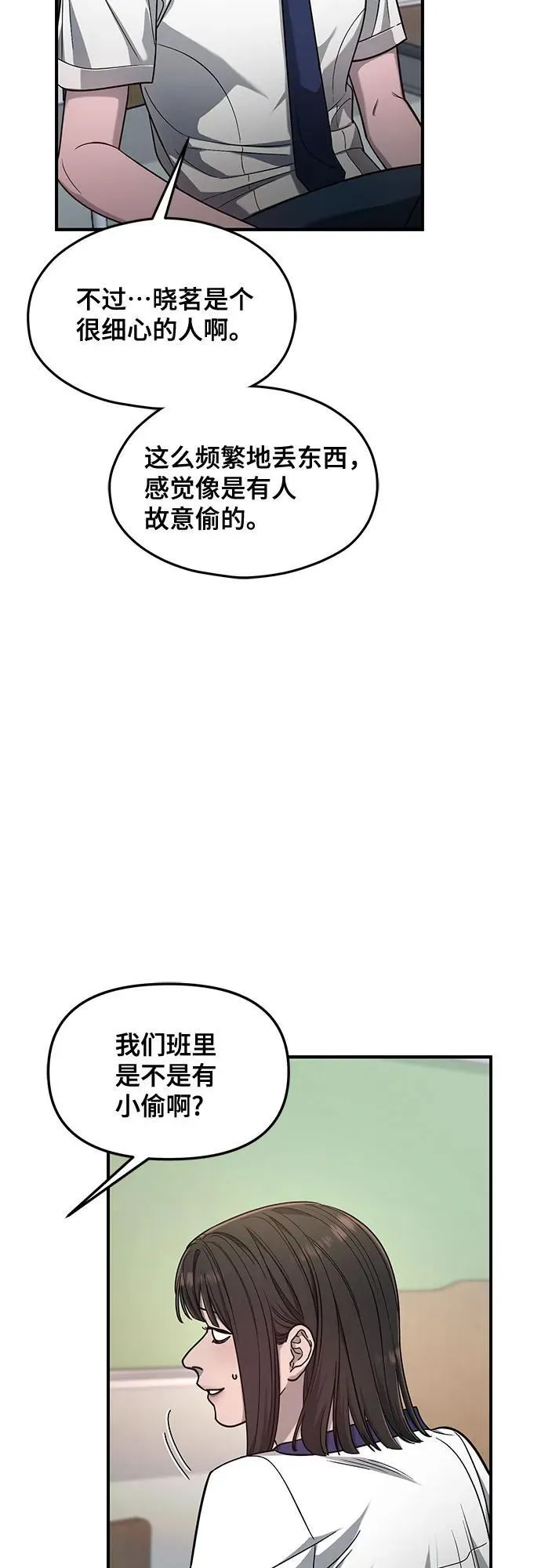 第116话 第39页