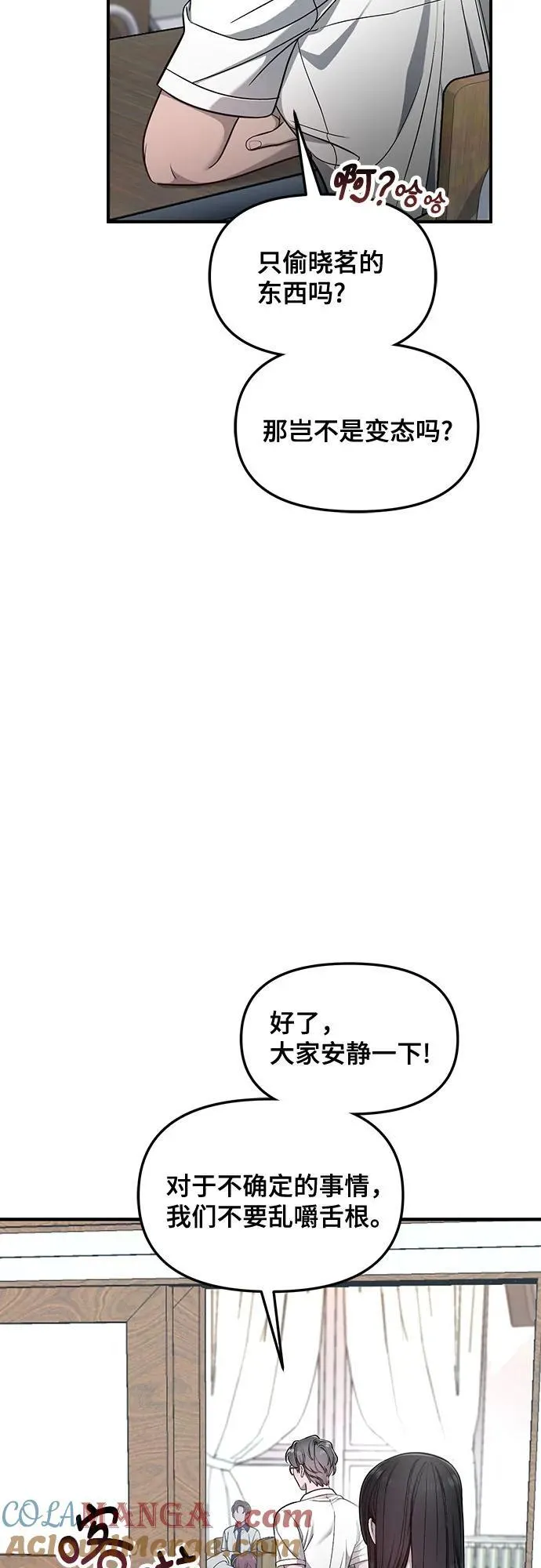 第116话 第40页
