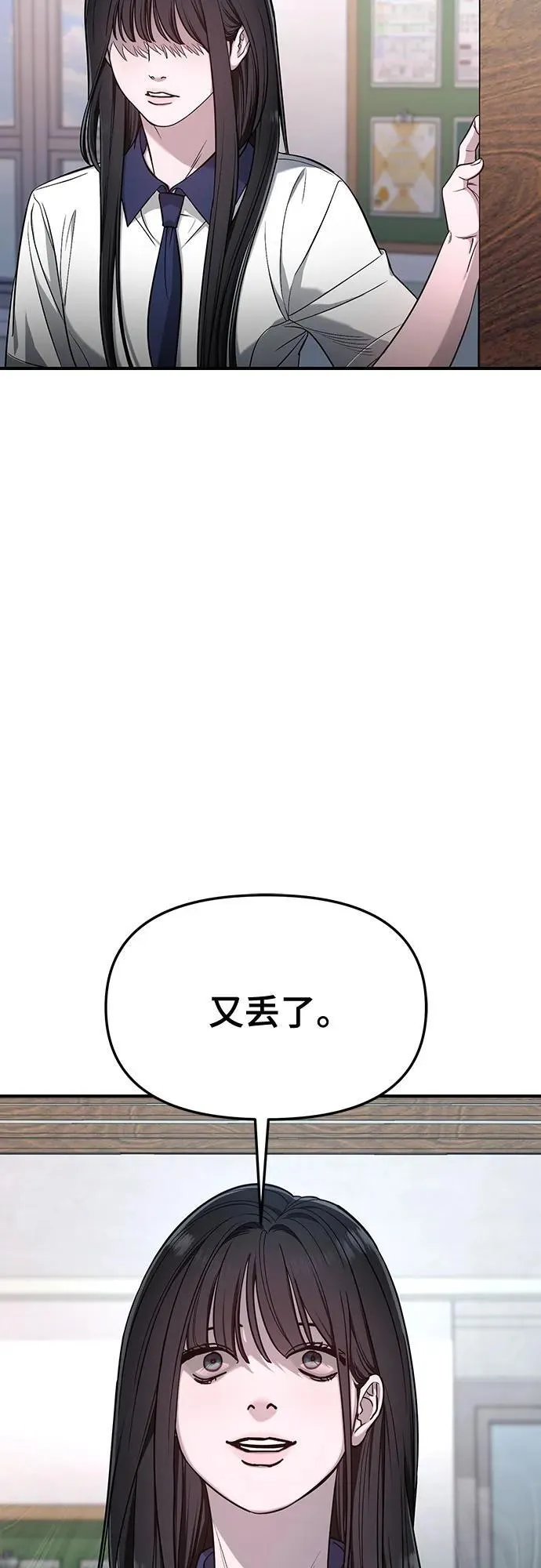 第116话 第42页