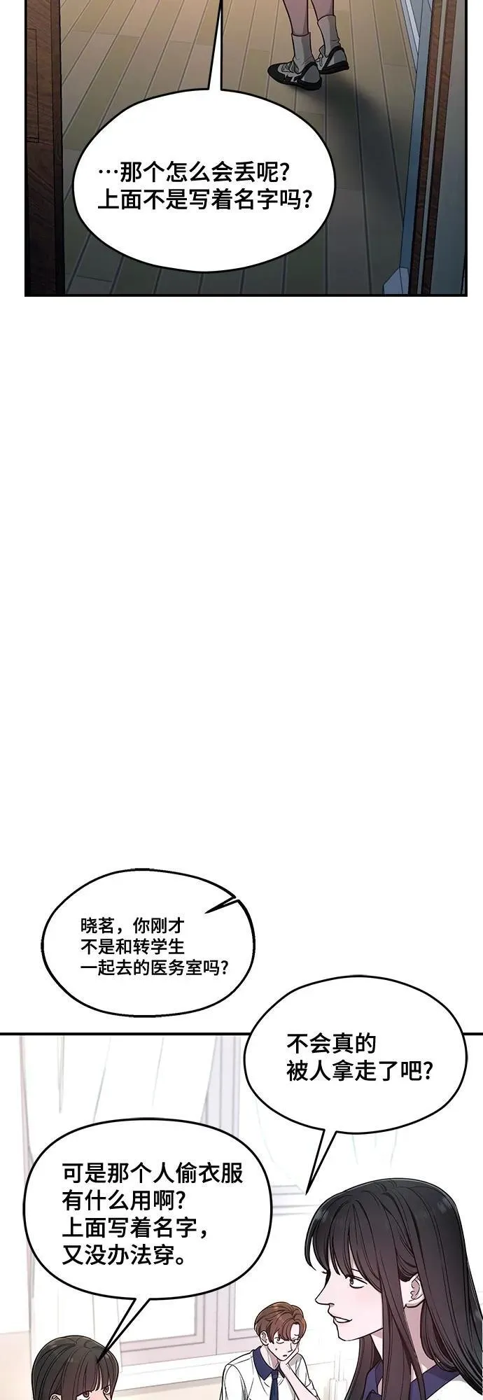 第116话 第45页