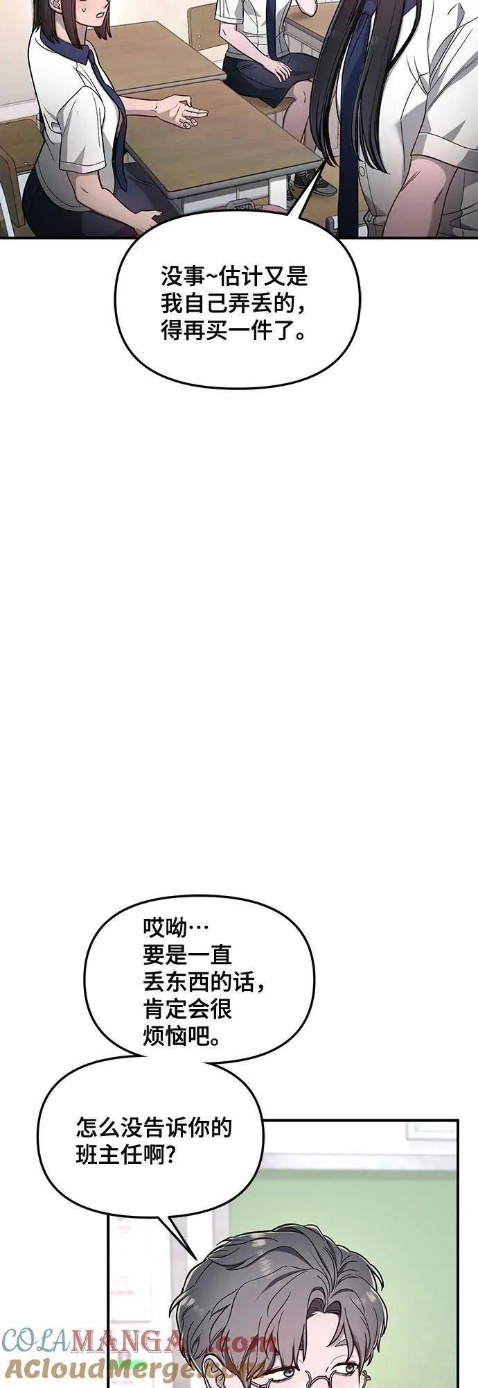 第116话 第46页