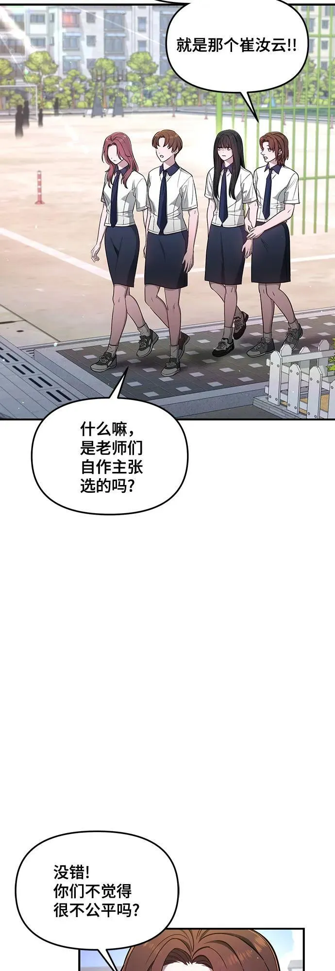 第116话 第50页