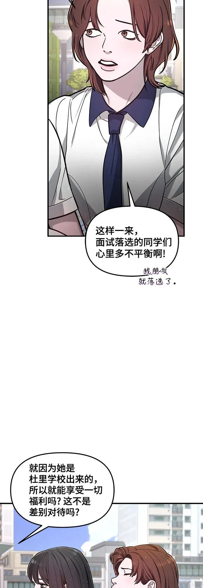 第116话 第51页