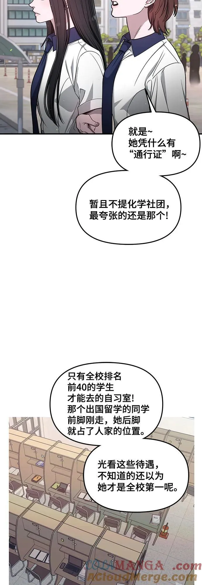 第116话 第52页