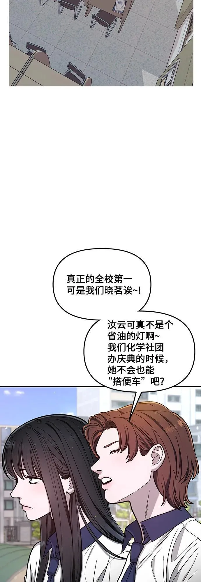 第116话 第53页