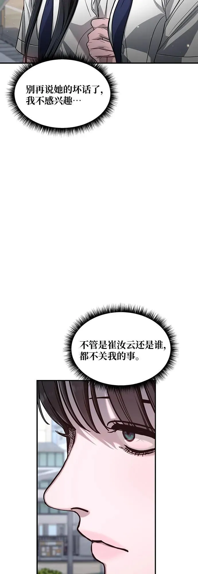 第116话 第54页