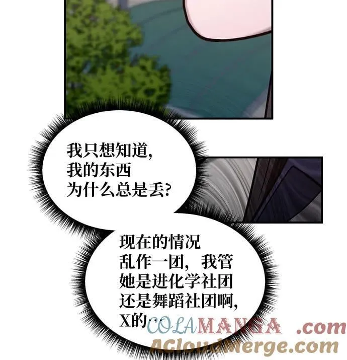 第116话 第55页
