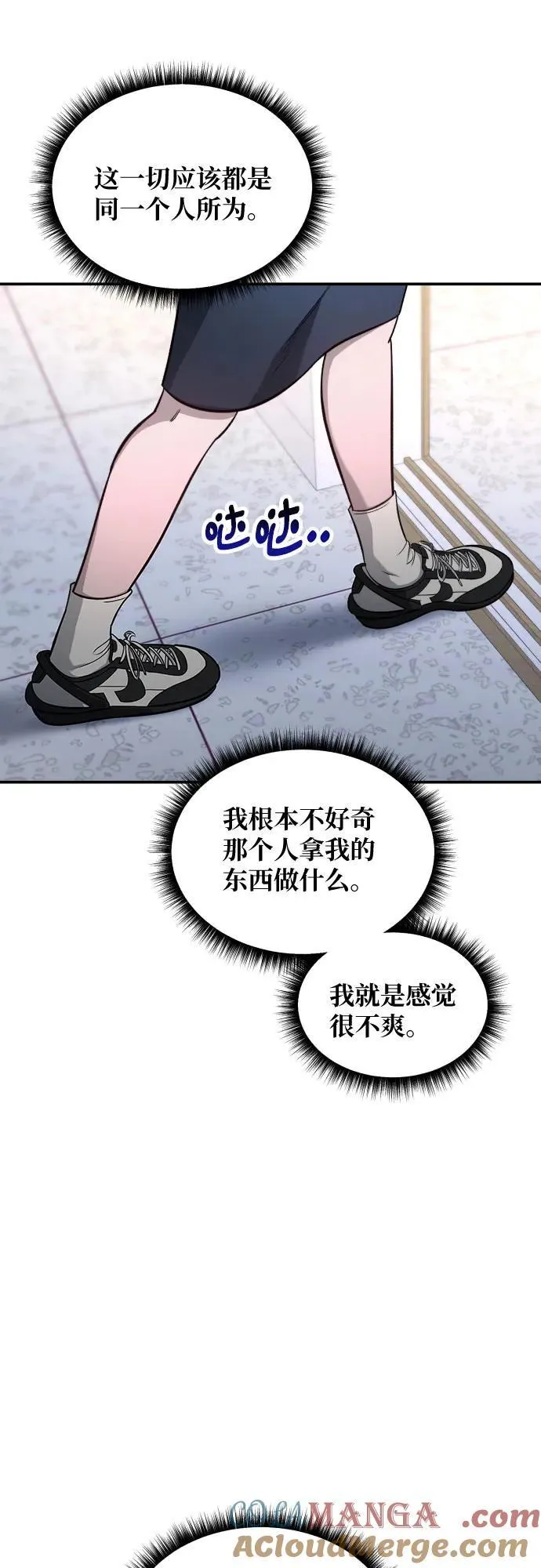 第116话 第58页