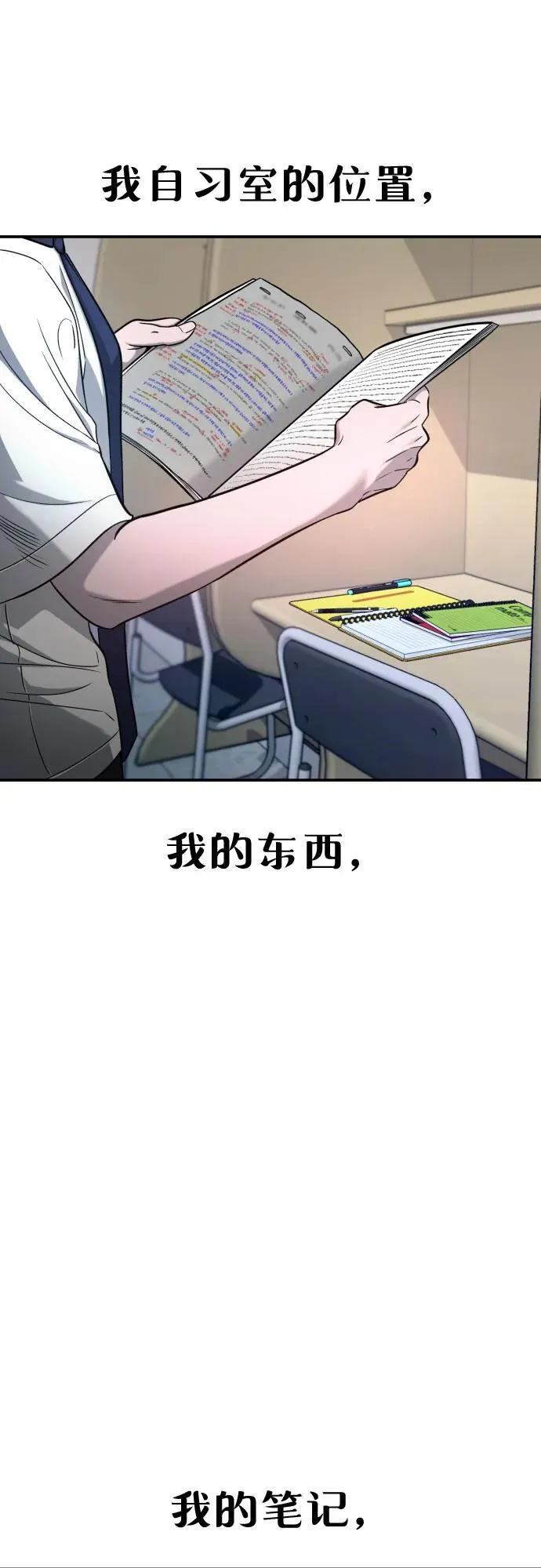 第116话 第62页