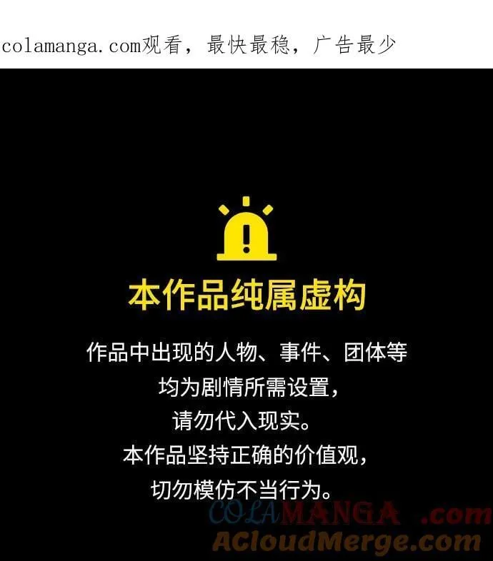第144话 第1页