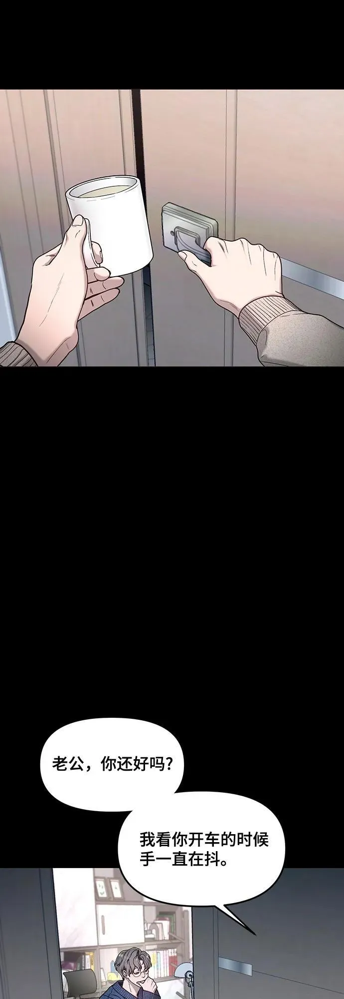 第144话 第3页