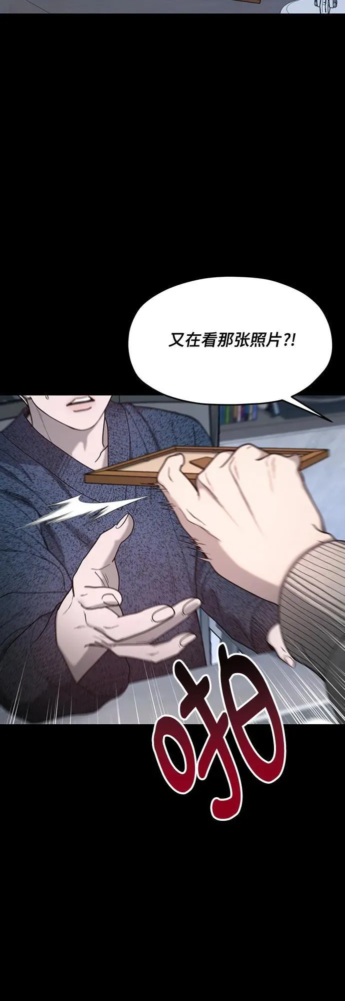 第144话 第6页