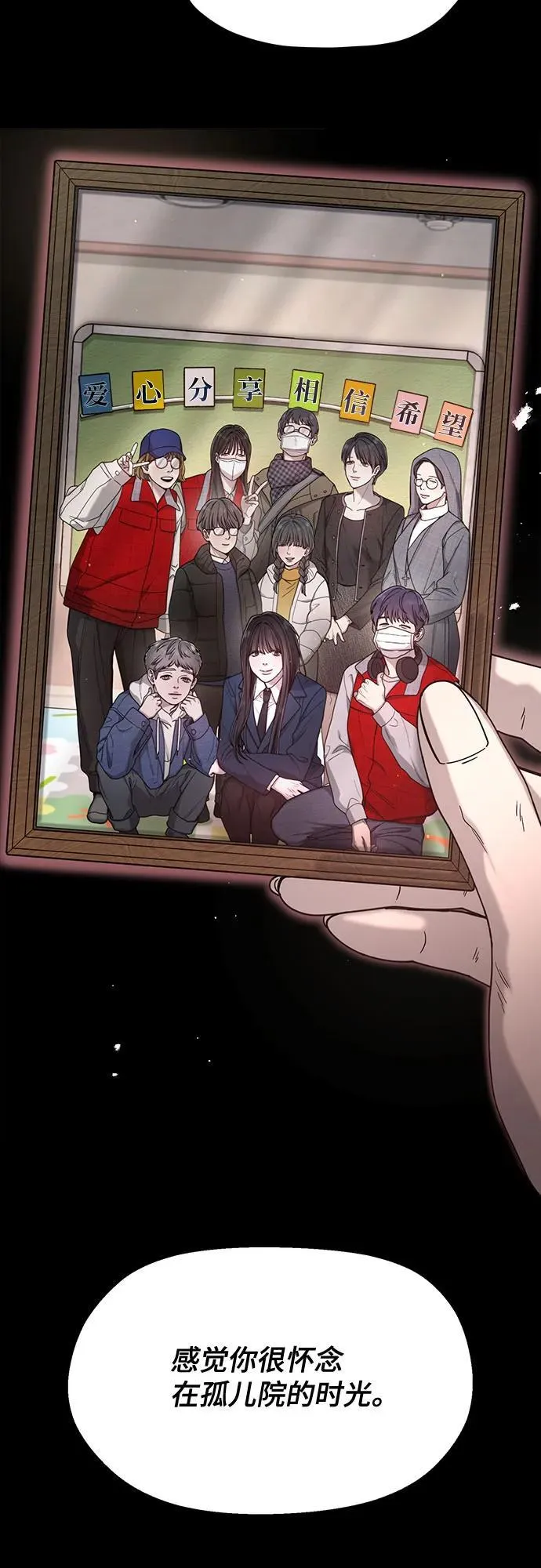 第144话 第8页